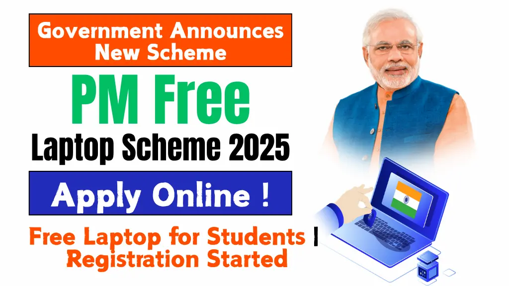 pm-free-laptop-scheme-2025-apply-online