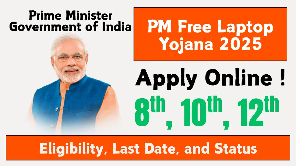 PM Free Laptop Yojana 2025