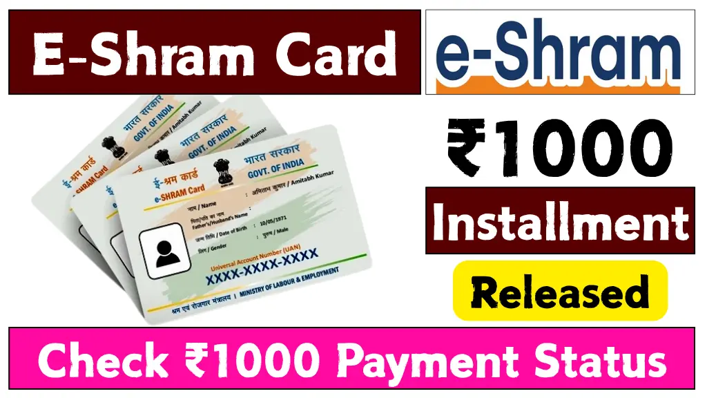 e-shram-card-payment-status-2025