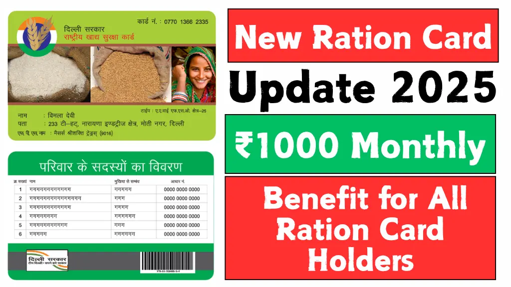 new-ration-card-regulations-2025-india