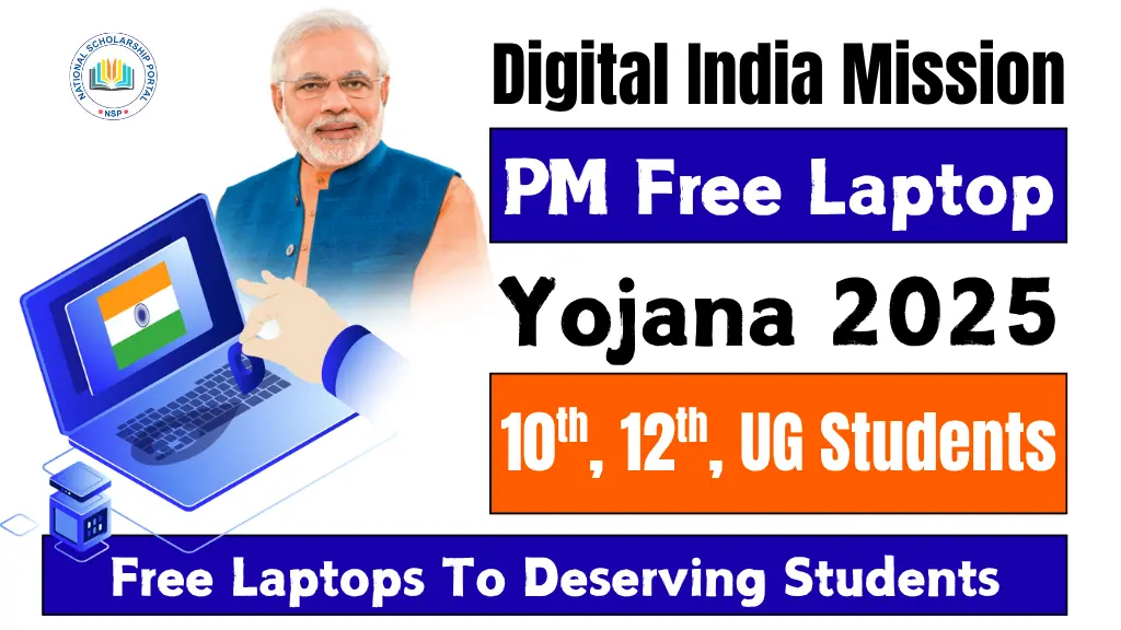PM Free Laptop Yojana 2025