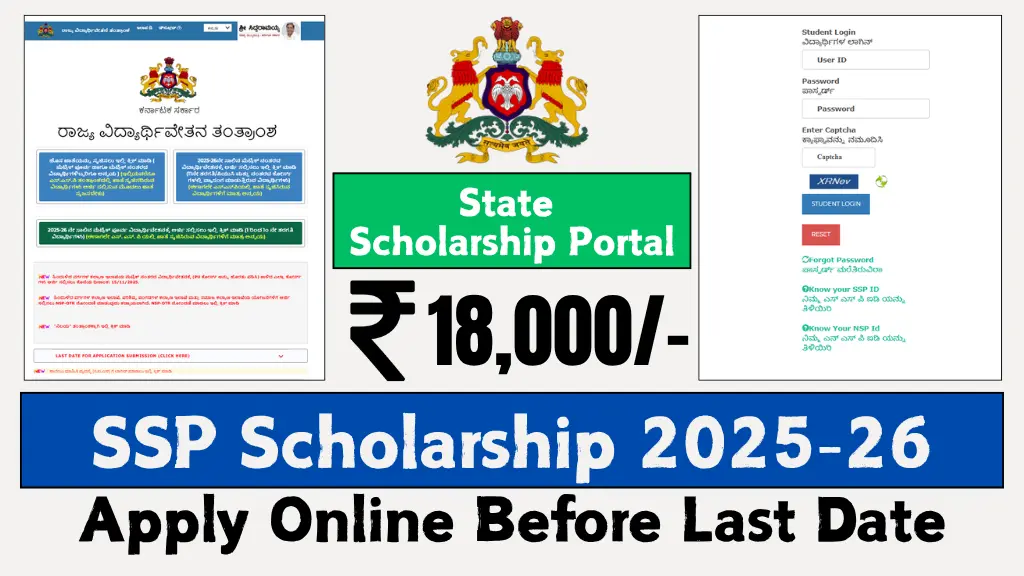 SSP Scholarship 2025-26
